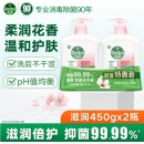 滴露 洗手液 有效抑菌99.9% 滋润倍护450g*2瓶