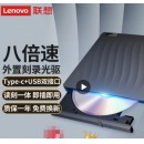 联想（Lenovo）8倍速 外置光驱 DVD外置刻录机 移动光驱 外接光驱 笔记本电脑便携光驱外置读刻一体黑色 DB75-Max