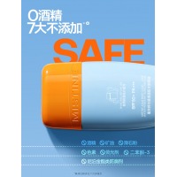 蜜丝婷摇摇乐防晒霜隔离乳40ml 户外防水防汗spf50+户外学生军训