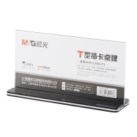 晨光（M&G）商务T型亚克力会议桌牌 强磁台签座位牌台牌台卡办公文具200*100mm横式