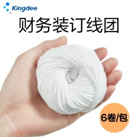 Kingdeekingdee 凭证装订线会计装订线球财务账本账簿装订白线档案线绳勾锥凭证封