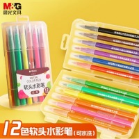 晨光 文具12色软头水彩笔 可水洗水彩笔 儿童绘画涂鸦 美术课必备ACP92167
