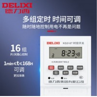 德力西电气 KG316T时控开关 220V时控防雨套装