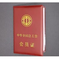 定制会员证