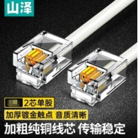 山泽 电话线10米
