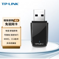 普联（TP-LINK） USB无线网卡免驱动 台式机笔记本电脑无线WiFi接收器发射器wifi TL-WN823N免驱版
