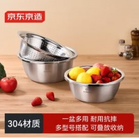 京东京造 304不锈钢洗菜盆 腌肉盆沥水盆和面盆 三件套26cm