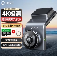 360行车记录仪 G300 4K超高清 鹰眼级星光夜视语音+64G卡+停车监控线