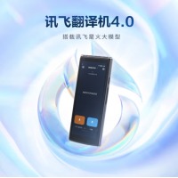 科大讯飞 翻译机4.0星火版多语种 黑