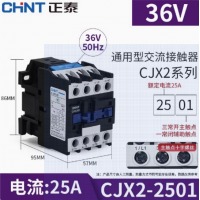 正泰cjx2-2501交流接触器 36V