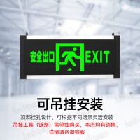 趣行消防应急标识灯 新国标LED安全出口照明灯紧急疏散通道指示灯双面