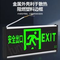 趣行安全出口指示灯 A型消防应急疏散标志灯国标CCC逃生照明 单面正向