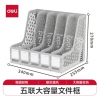 得力（deli）加厚文件框 灰色【五联/不带笔筒】单个装-9838