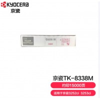 京瓷 (Kyocera) TK-8338M红色墨粉盒适用于京瓷3252ci 3253ci