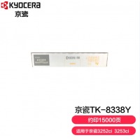 京瓷 (Kyocera) TK-8338Y黄色墨粉盒 适用于京瓷3252ci 3253ci
