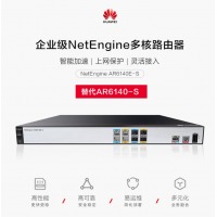 华为AR6140E-S 企业级千兆路由器2*GE电,2*GE光 WAN口+2*GE光,3G