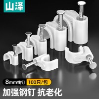 山泽（SAMZHE）固线钉线卡墙钉 8mm 网线钉子电话线圆形钢钉网线布线家装扣钉 100