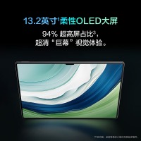 华为 MatePad Pro 13.2英寸 2023款 平板电脑PCE-W30(12G+256GB)-【晶钻白】