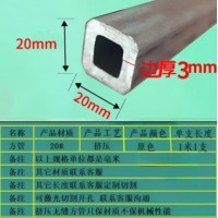 厚壁方管大小口径方管套管 20*20cm   3mm厚