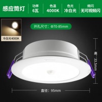 公牛 6W走廊感应灯 直径113mm 高34mm