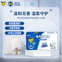 雷达(Raid) 电蚊香液 168晚3瓶装 +无线加热器 无香型