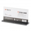 晨光（M&G）商务T型亚克力会议桌牌 强磁台签座位牌台牌台卡办公文具200*100mm横式抽拉式1个ASC99342