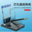 现代 XD-KA装订机手动冲孔机标配三孔带刀 5毫米