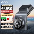360行车记录仪 G300 4K超高清 鹰眼级星光夜视语音+64G卡+停车监控线
