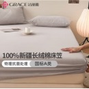 洁丽雅 纯棉床笠 浅灰120*180