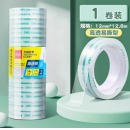 得力 透明胶带12mm 一卷装