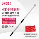 优和（UHOO）手持国旗党旗旗杆 伸缩旗杆4米