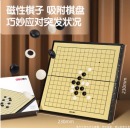 得力6764磁石五子棋(黑)