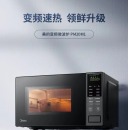 美的 变频微波炉双旋便携操作五档火力360°转盘加热20L精巧容量微碳 20L/M2A/微晶面板