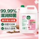 滴露 除菌洗手液5L