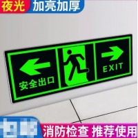 安全出口指示牌 墙贴安全出口【双向】36*14cm