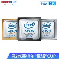 火蓝（Hoodblue）第二代服务器CPU Intel Xeon 英特尔至强银牌金牌铂金8/12/16/24/26/28核 银牌4210R/10核20线程