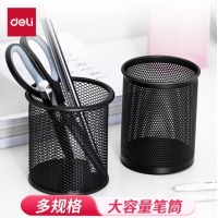 得力（deli）金属网状笔筒 圆款-金属网格笔筒 9172