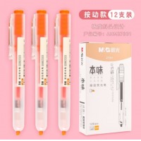 晨光 荧光笔 橘黄AHM27301（12支/盒）
