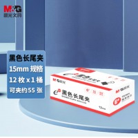 晨光(M&G)黑色长尾夹6#15mm 12只/盒 ABS92731