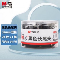晨光(M&G)黑色长尾夹32MM 24只/罐 ABS92734