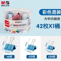 晨光 混装彩色长尾夹 1筒装