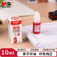 晨光 原子印油10ml 红色AYZ97508