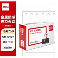 得力(Deli) 9545 黑色长尾夹 19mm 12个/盒