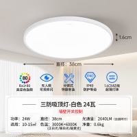 正泰（CHNT）吸顶灯LED卧室灯阳台过道灯具超薄超亮三防灯白光灯饰24W三色光