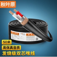 秋叶原（CHOSEAL）话筒麦克风线 带屏蔽128编 50米 黑色QS2805