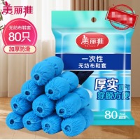 美丽雅 鞋套一次性无纺布加厚80只