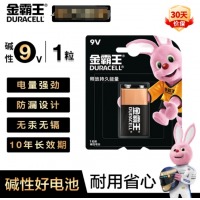 金霸王(Duracell) 9V碱性电池 1粒装