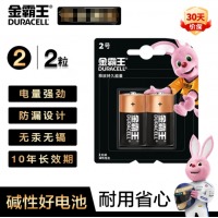 金霸王(Duracell) 2号碱性电池 2粒装