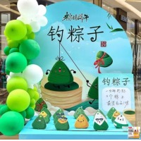 创意钓粽子道具