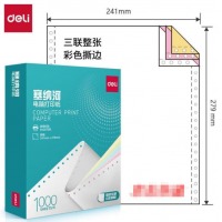 得力 N241塞纳河撕边针式 三联整张/1000页
